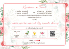 สีชมพู ฟอร์ยู ปริ้นติ้ง P25
