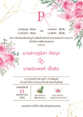 สีชมพู ฟอร์ยู ปริ้นติ้ง P25-2