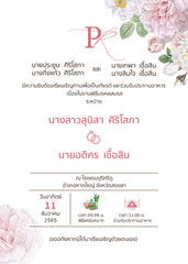สีชมพู ฟอร์ยู ปริ้นติ้ง P26