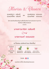 สีชมพู ฟอร์ยู ปริ้นติ้ง P28