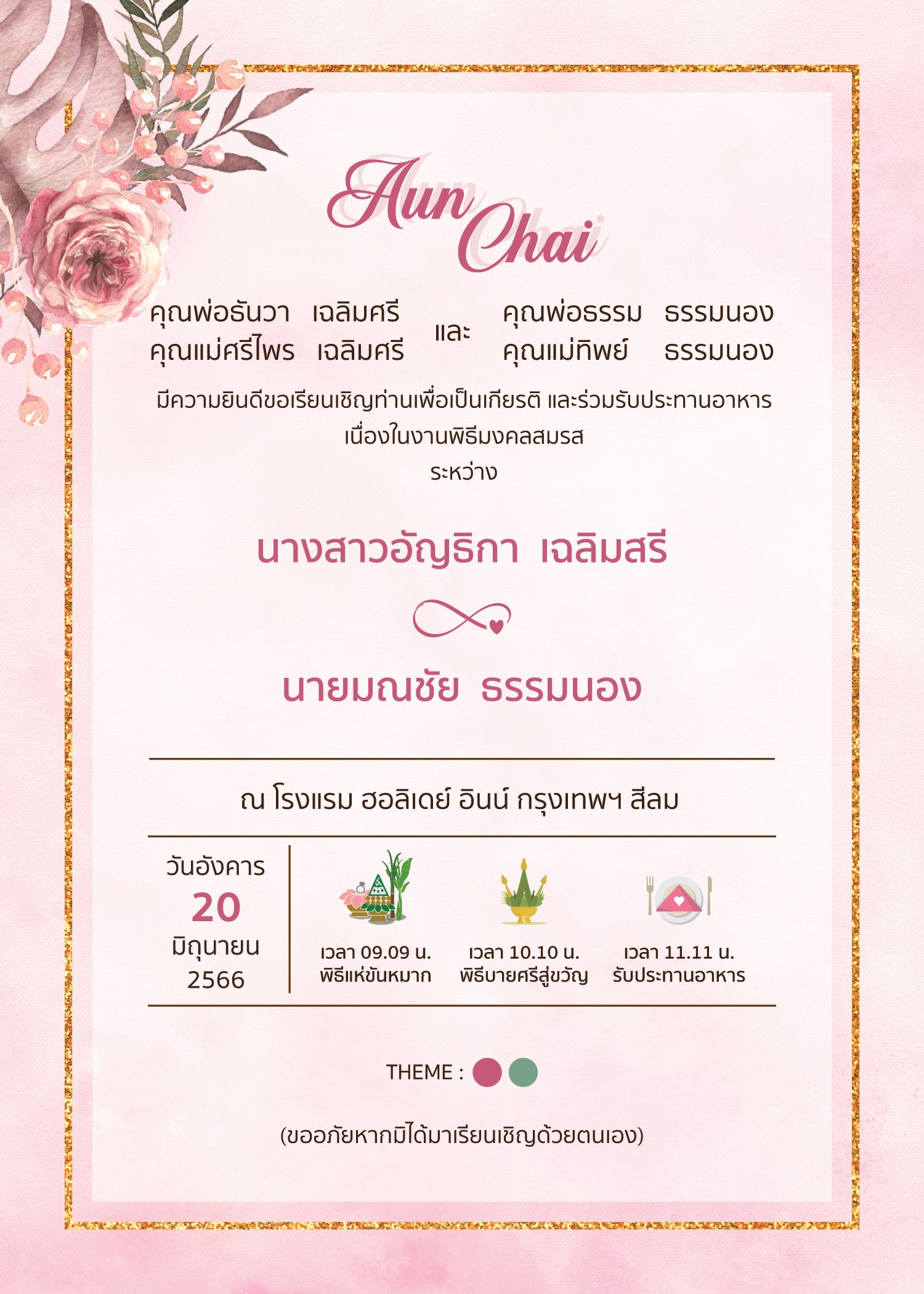 สีชมพู ฟอร์ยู ปริ้นติ้ง P29