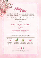 สีชมพู ฟอร์ยู ปริ้นติ้ง P29