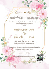 สีชมพู ฟอร์ยู ปริ้นติ้ง P8041-1