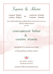 สีชมพู ฟอร์ยู ปริ้นติ้ง P8041-2