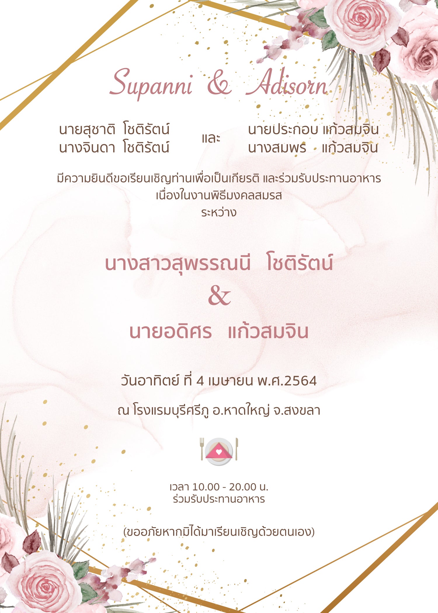 สีชมพู ฟอร์ยู ปริ้นติ้ง P8041-3