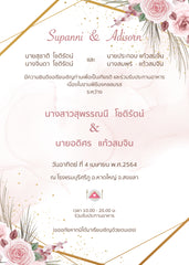สีชมพู ฟอร์ยู ปริ้นติ้ง P8041-3