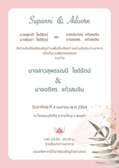 สีชมพู ฟอร์ยู ปริ้นติ้ง P8041-4