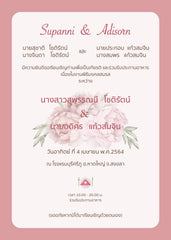 สีชมพู ฟอร์ยู ปริ้นติ้ง P8041-5