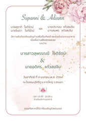สีชมพู ฟอร์ยู ปริ้นติ้ง P8041-6