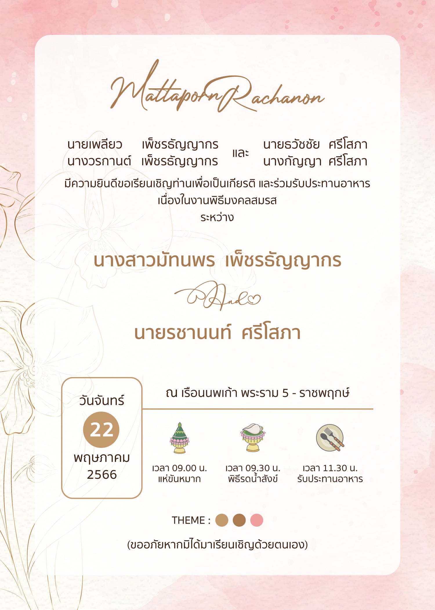 สีชมพู ฟอร์ยู ปริ้นติ้ง PH01