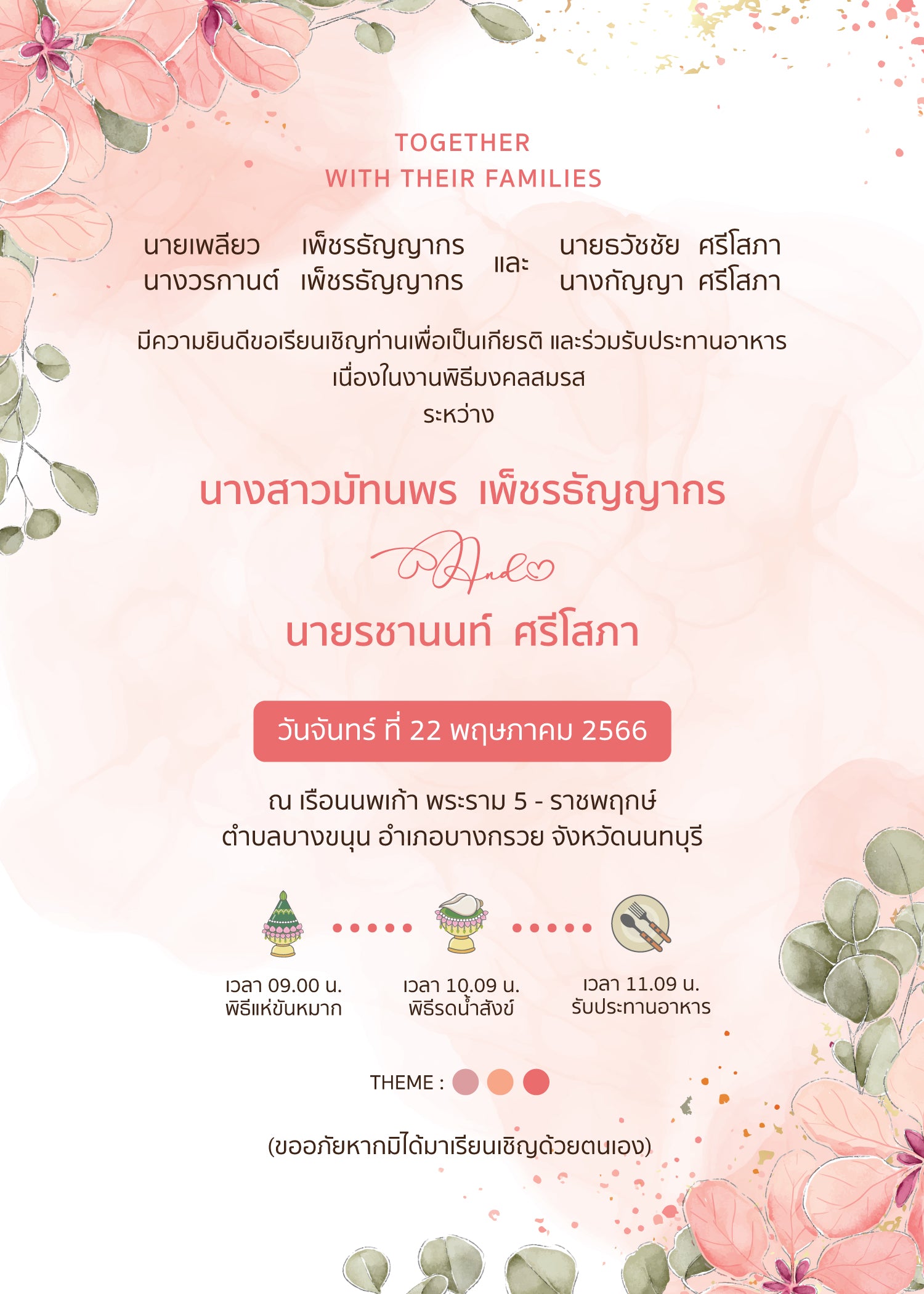 สีชมพู ฟอร์ยู ปริ้นติ้ง PH02