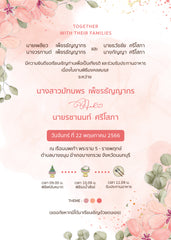 สีชมพู ฟอร์ยู ปริ้นติ้ง PH02