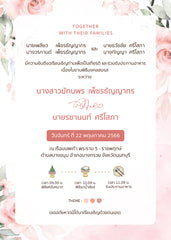 สีชมพู ฟอร์ยู ปริ้นติ้ง PH03