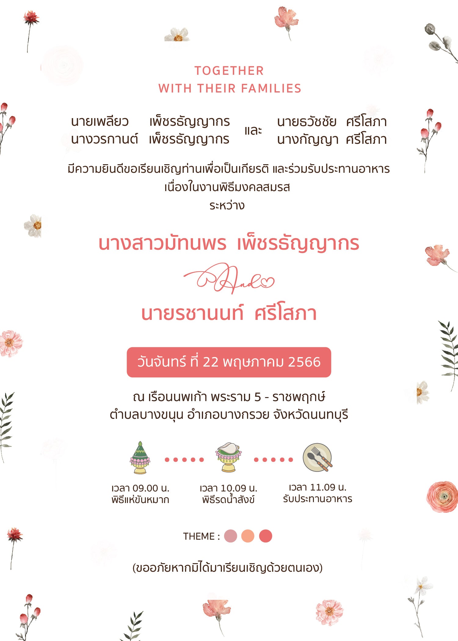 Little Flower foryou PH04