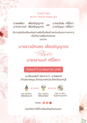 สีชมพู ฟอร์ยู ปริ้นติ้ง PH05