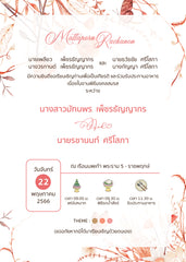 สีชมพู ฟอร์ยู ปริ้นติ้ง PH06