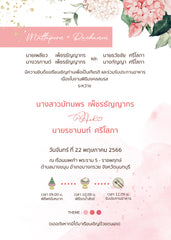 สีชมพู ฟอร์ยู ปริ้นติ้ง PH07