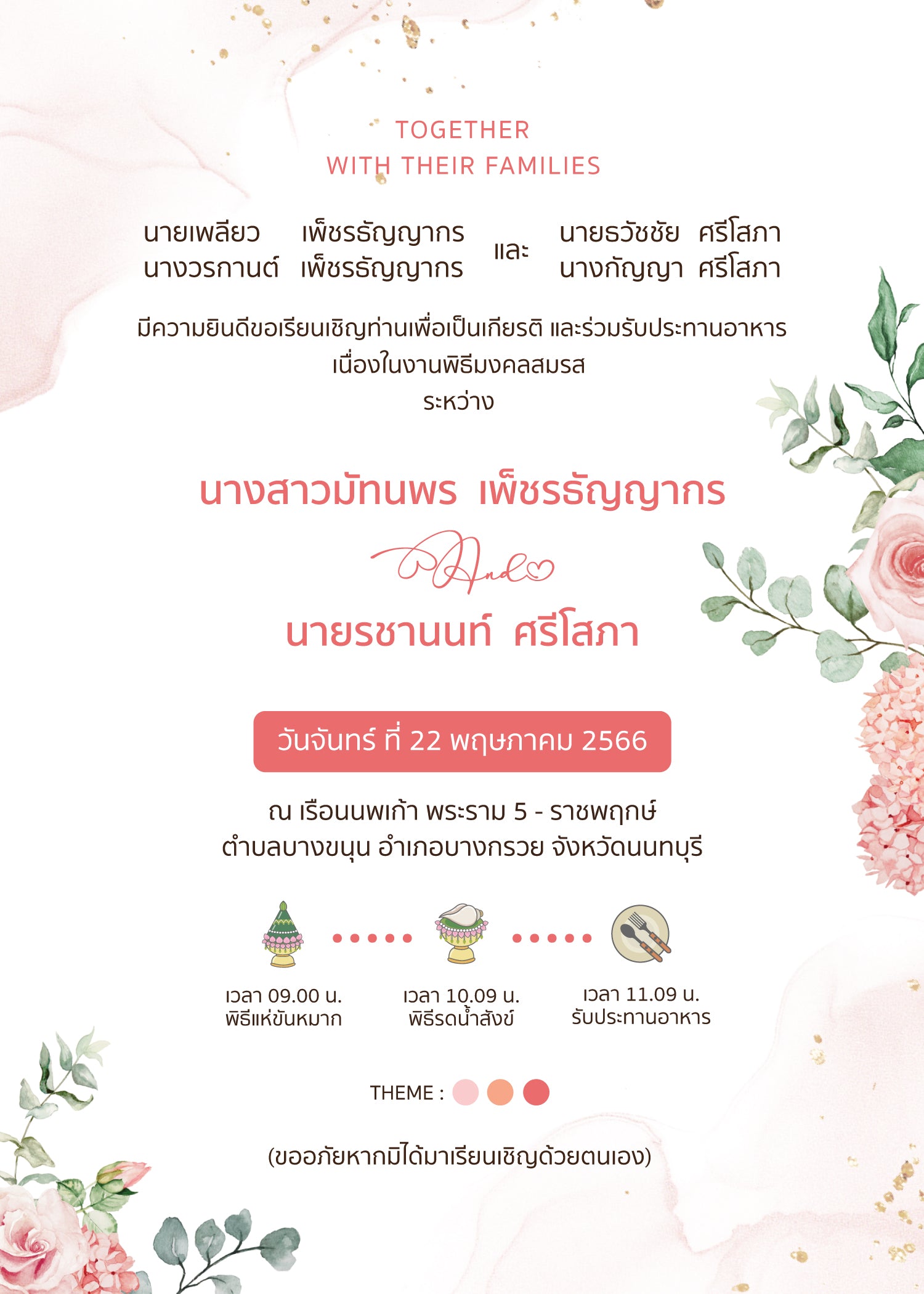 สีชมพู ฟอร์ยู ปริ้นติ้ง PH09