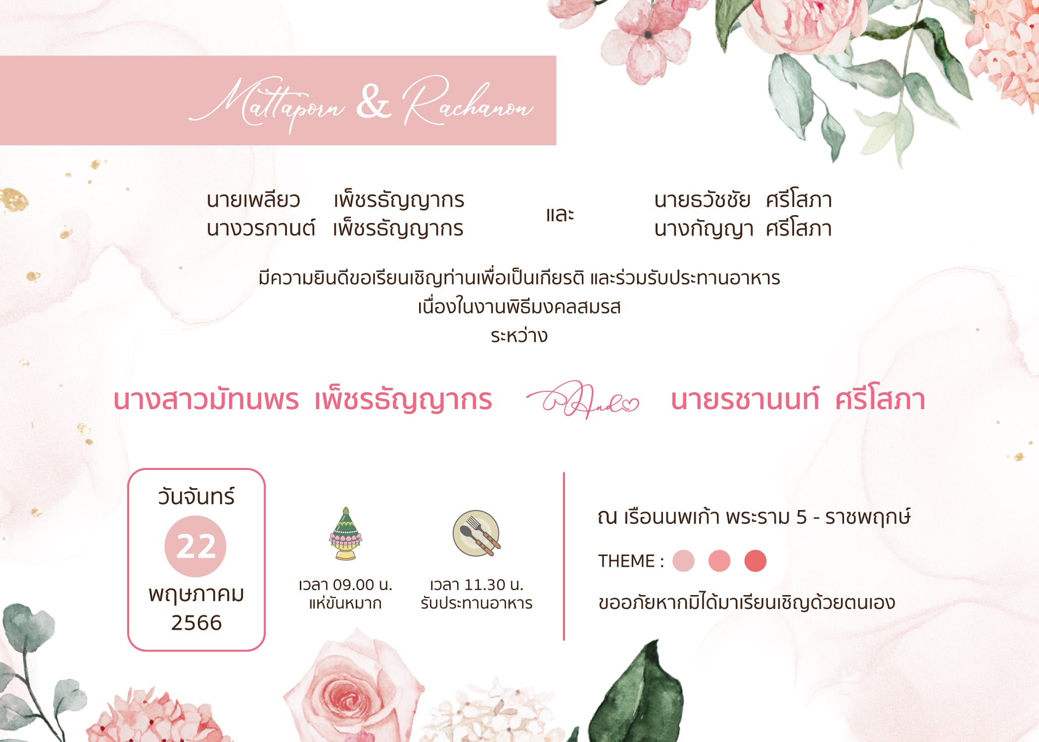 สีชมพู ฟอร์ยู ปริ้นติ้ง PH10