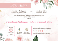 สีชมพู ฟอร์ยู ปริ้นติ้ง PH10