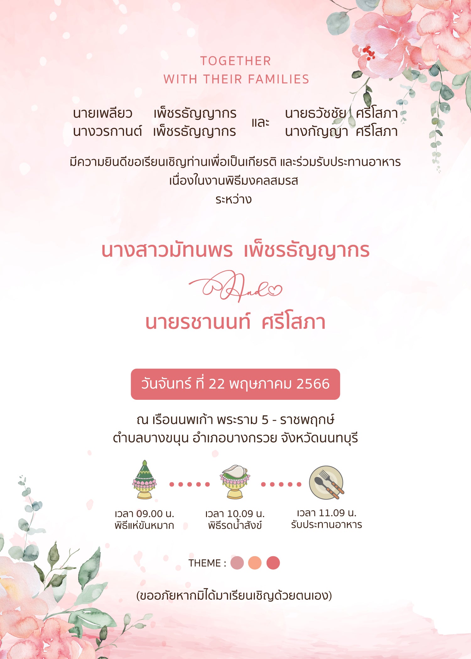 สีชมพู ฟอร์ยู ปริ้นติ้ง PH11