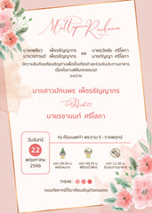 สีชมพู ฟอร์ยู ปริ้นติ้ง PH12