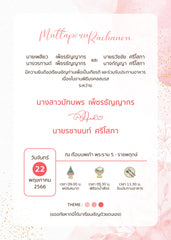 สีชมพู ฟอร์ยู ปริ้นติ้ง PH13