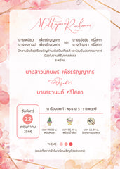 สีชมพู ฟอร์ยู ปริ้นติ้ง PH19