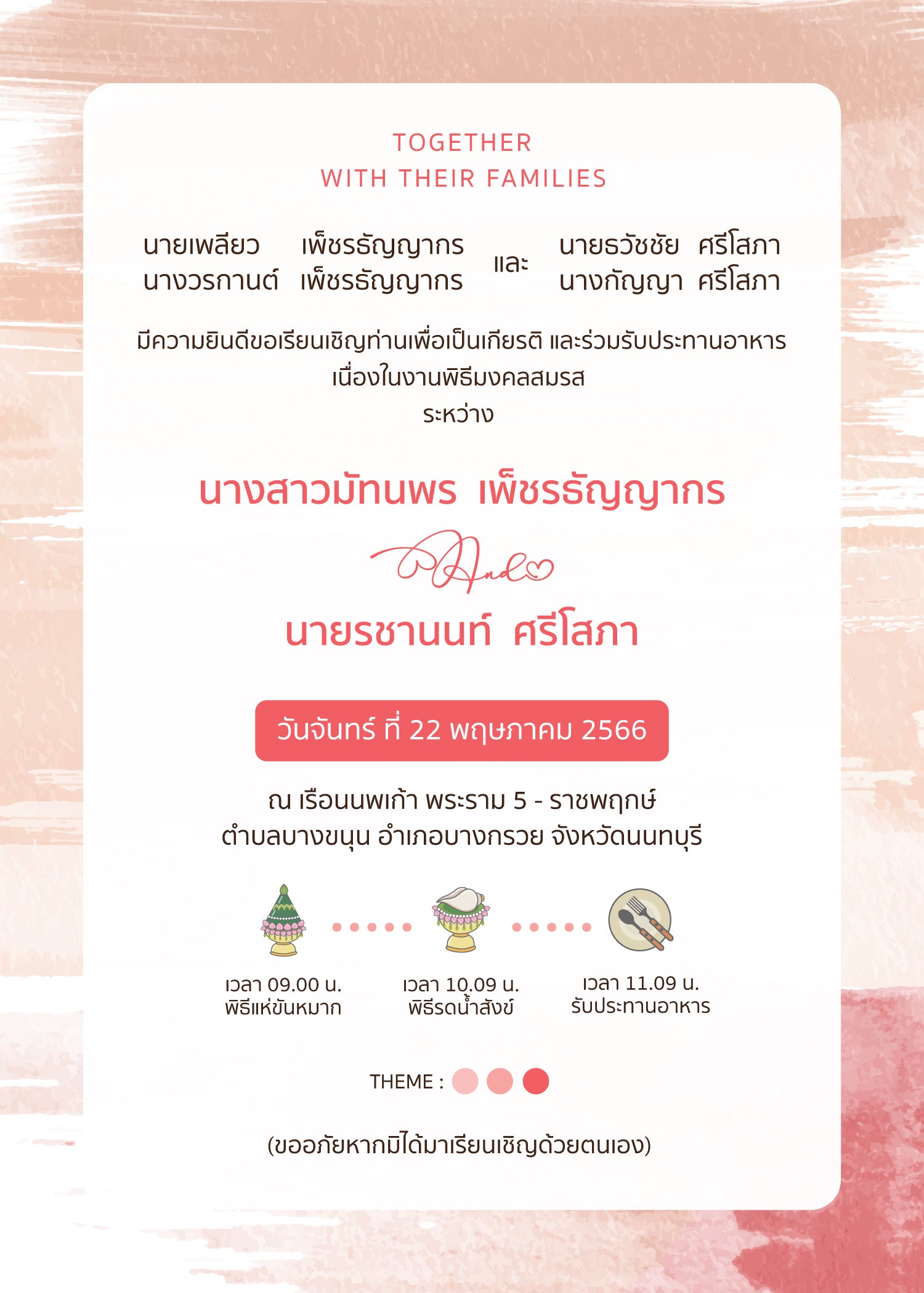 สีชมพู ฟอร์ยู ปริ้นติ้ง PH20
