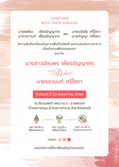สีชมพู ฟอร์ยู ปริ้นติ้ง PH20