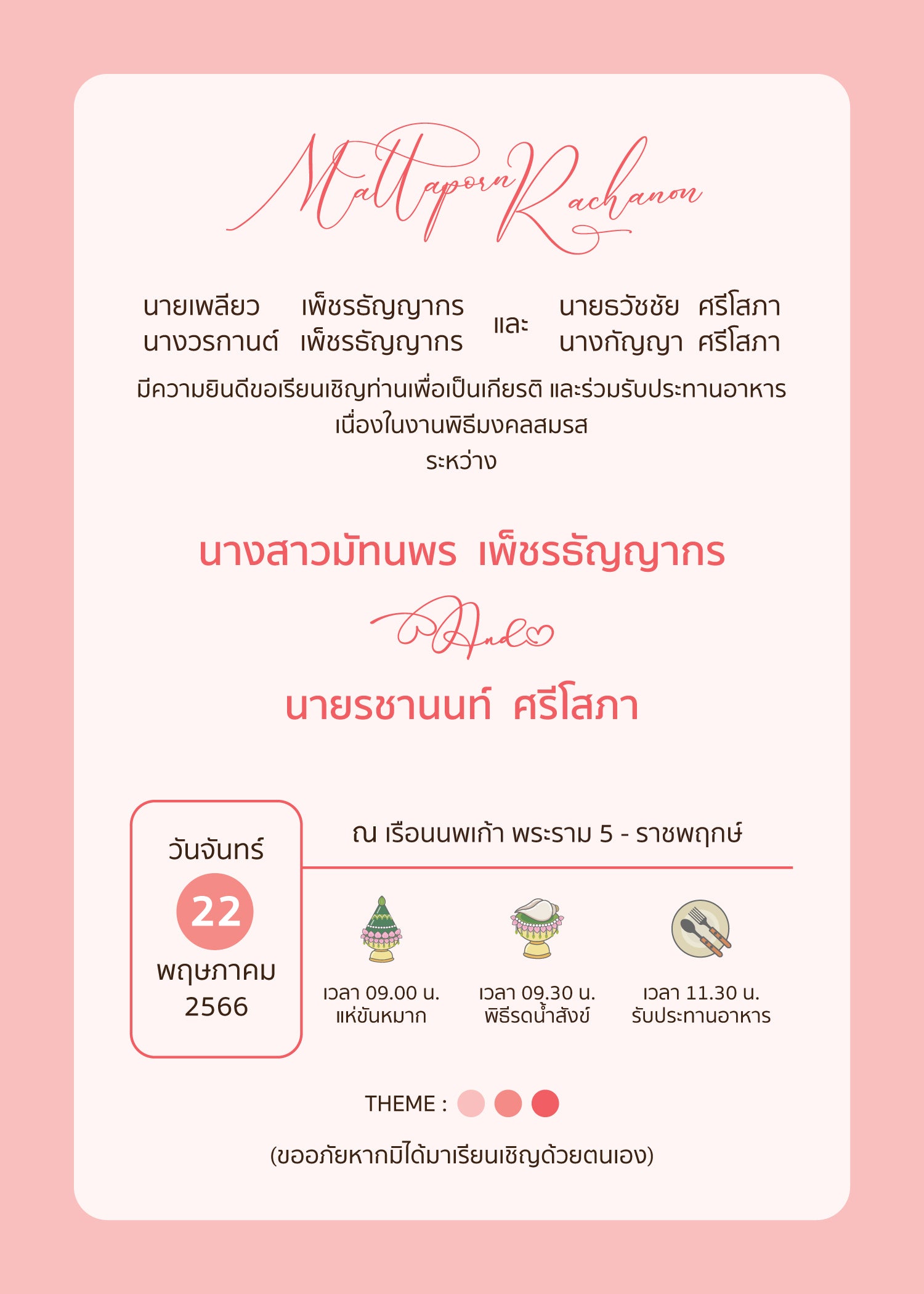 สีชมพู ฟอร์ยู ปริ้นติ้ง PH25