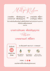 สีชมพู ฟอร์ยู ปริ้นติ้ง PH25