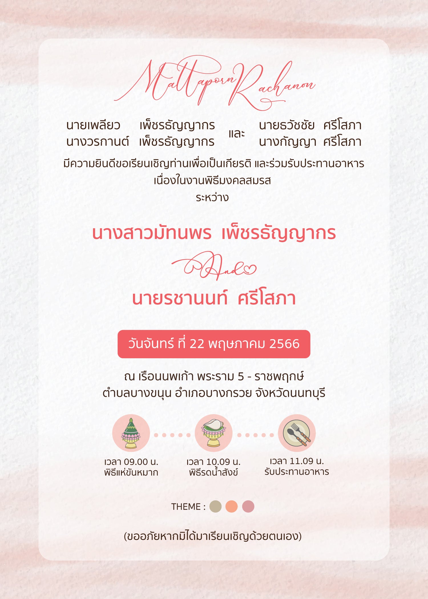 สีชมพู ฟอร์ยู ปริ้นติ้ง PH26