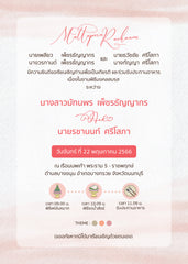สีชมพู ฟอร์ยู ปริ้นติ้ง PH26
