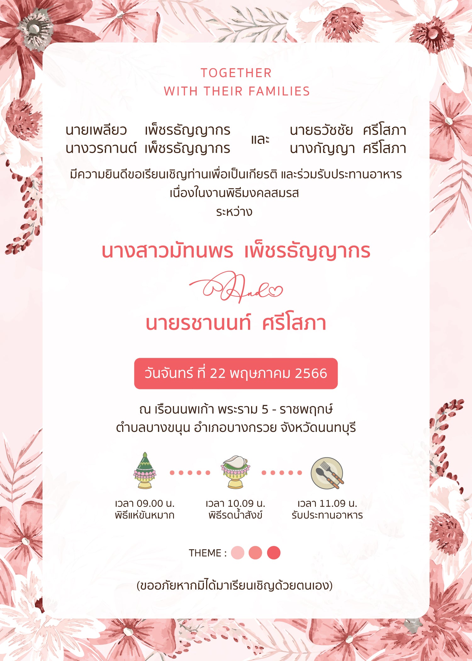 สีชมพู ฟอร์ยู ปริ้นติ้ง PH27