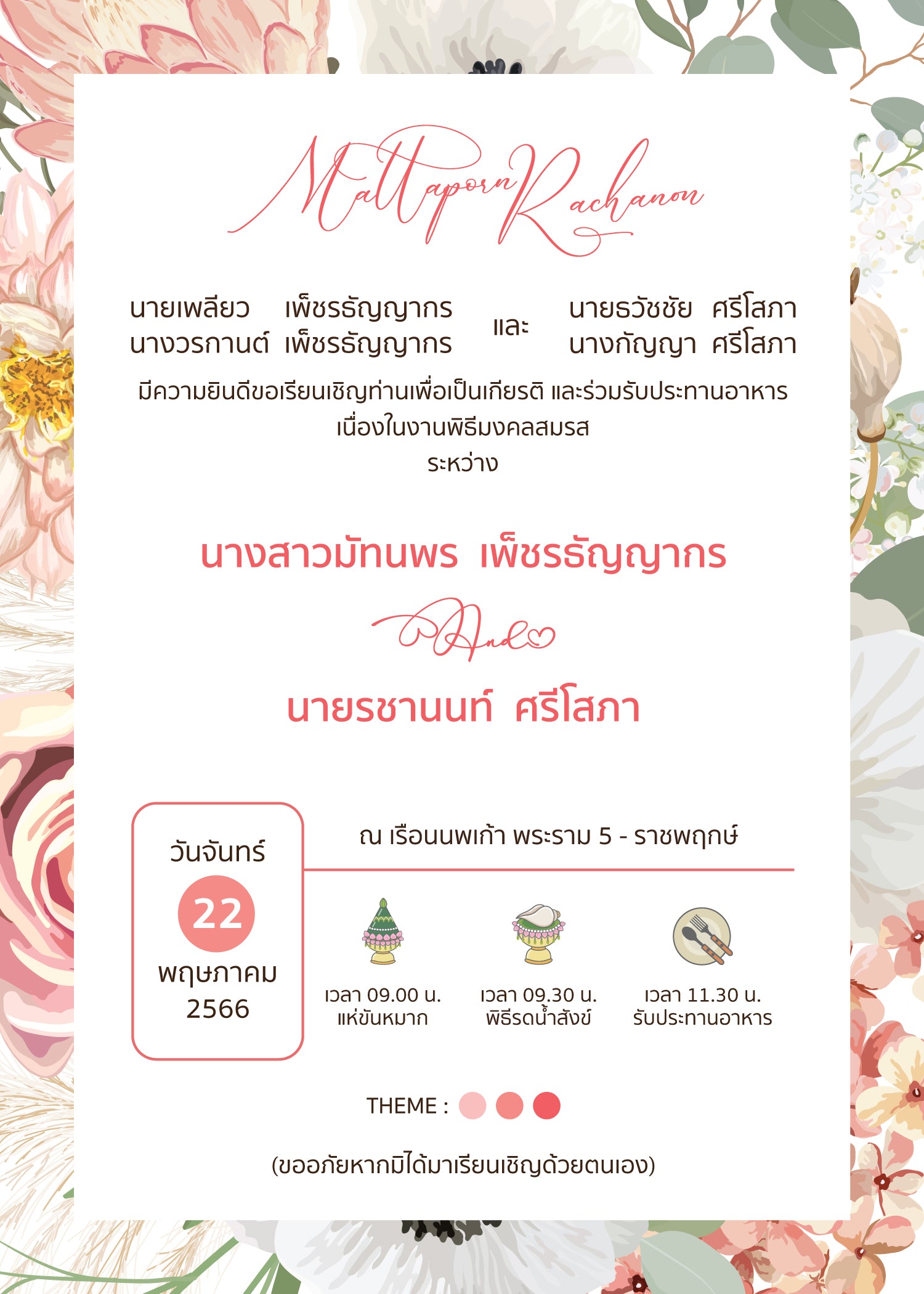 สีชมพู ฟอร์ยู ปริ้นติ้ง PH28
