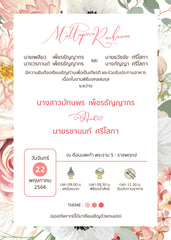 สีชมพู ฟอร์ยู ปริ้นติ้ง PH28