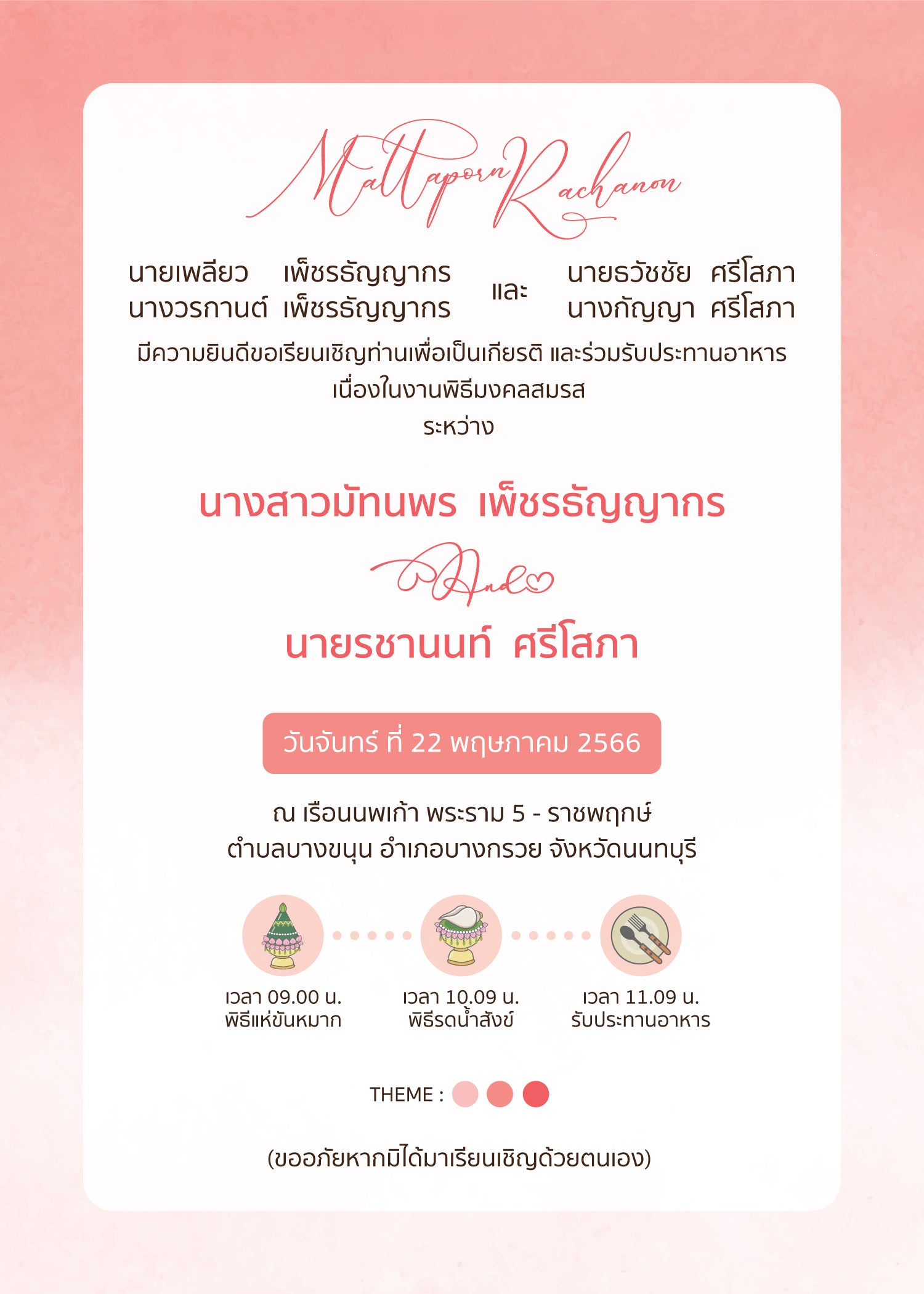 สีชมพู ฟอร์ยู ปริ้นติ้ง PH29
