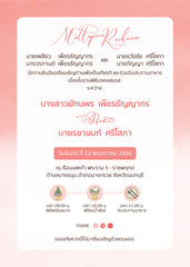 สีชมพู ฟอร์ยู ปริ้นติ้ง PH29