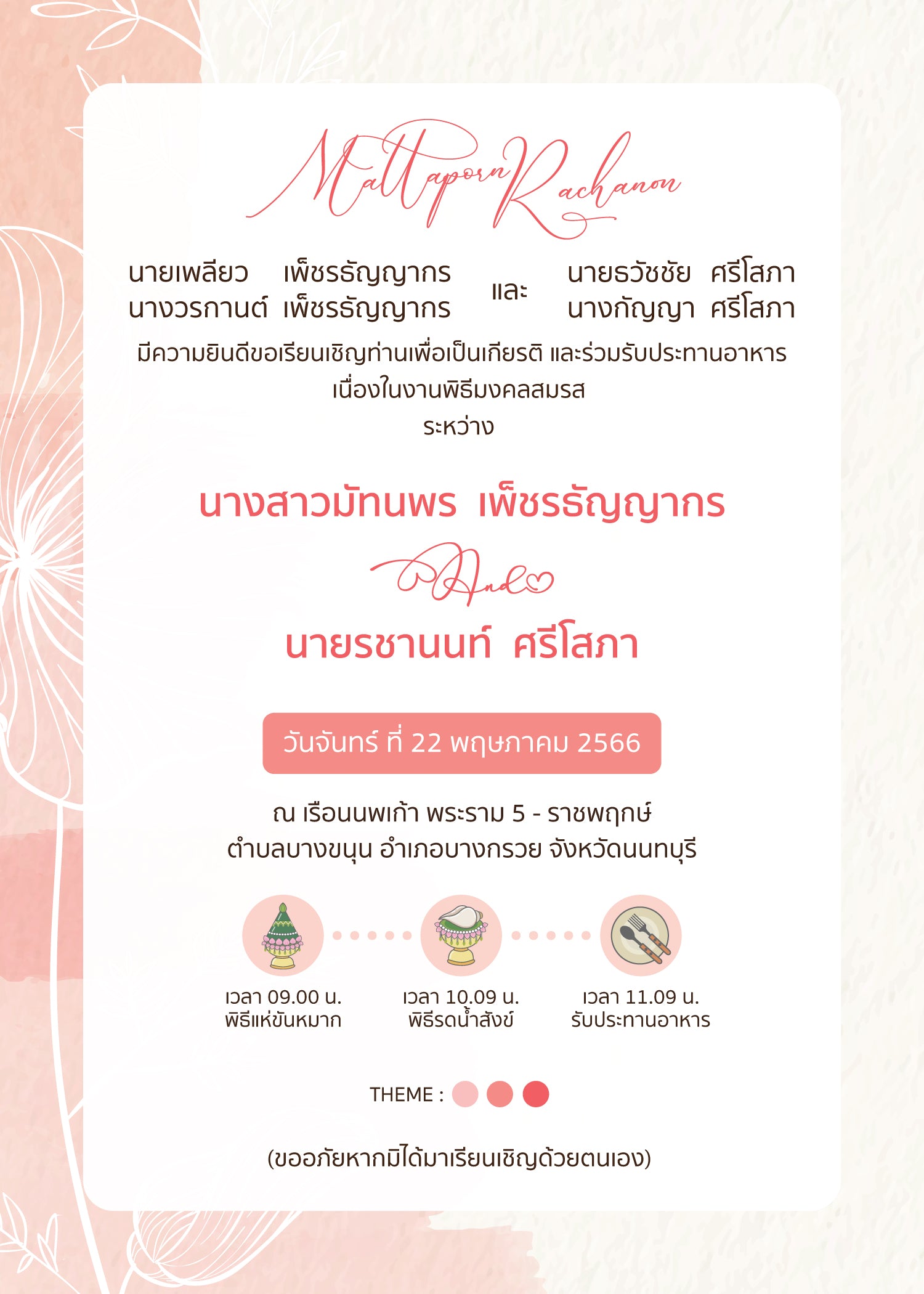 สีชมพู ฟอร์ยู ปริ้นติ้ง PH30