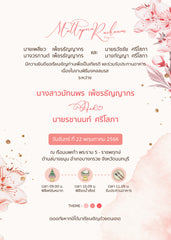 สีชมพู ฟอร์ยู ปริ้นติ้ง PH32