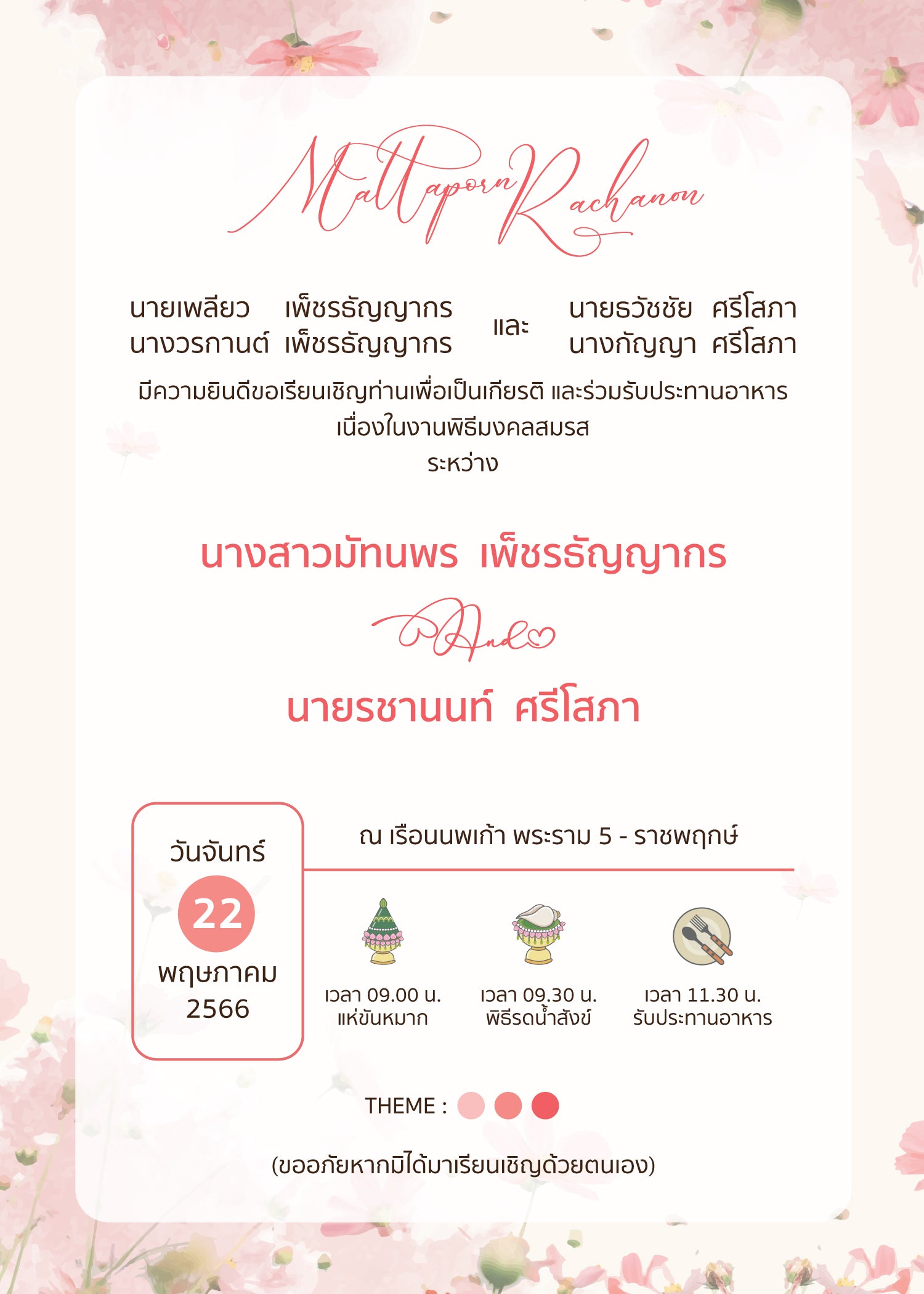 สีชมพู ฟอร์ยู ปริ้นติ้ง PH33