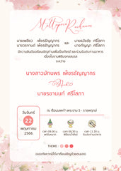 สีชมพู ฟอร์ยู ปริ้นติ้ง PH33
