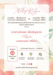 สีชมพู ฟอร์ยู ปริ้นติ้ง PH36