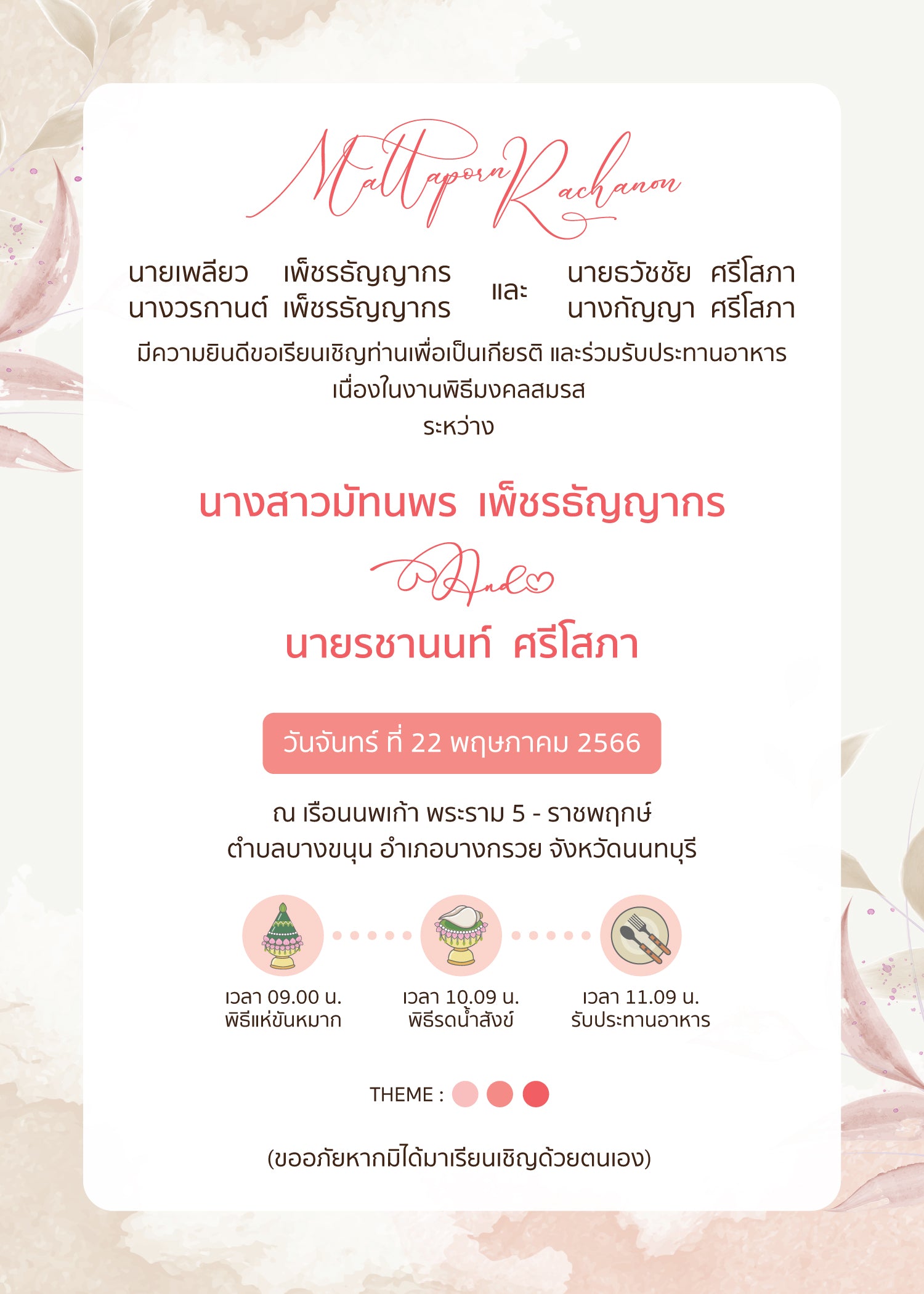 สีชมพู ฟอร์ยู ปริ้นติ้ง PH37