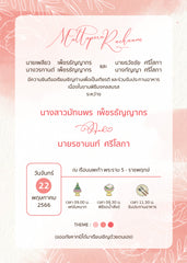 สีชมพู ฟอร์ยู ปริ้นติ้ง PH38