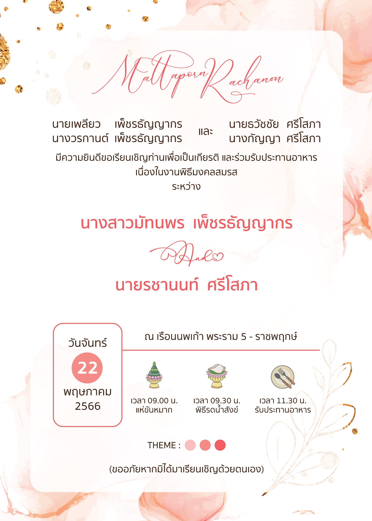 สีชมพู ฟอร์ยู ปริ้นติ้ง PH40