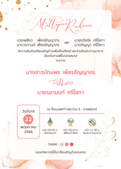 สีชมพู ฟอร์ยู ปริ้นติ้ง PH40
