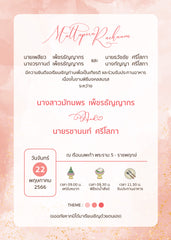 สีชมพู ฟอร์ยู ปริ้นติ้ง PH41