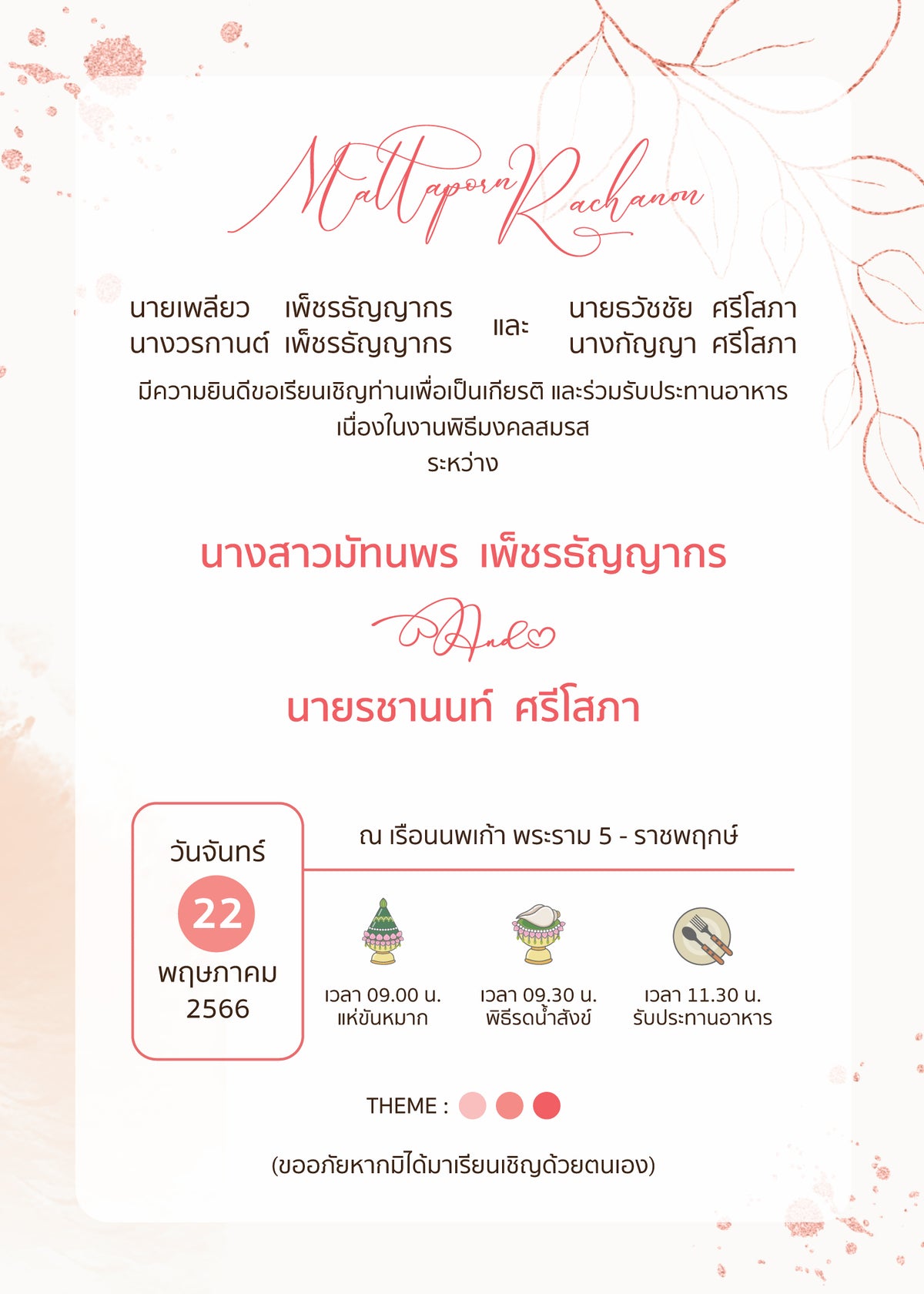 สีชมพู ฟอร์ยู ปริ้นติ้ง PH42